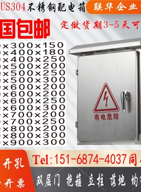 304户外不f锈钢配电箱电控箱室外防水控制柜防雨监控箱抱箍箱订做