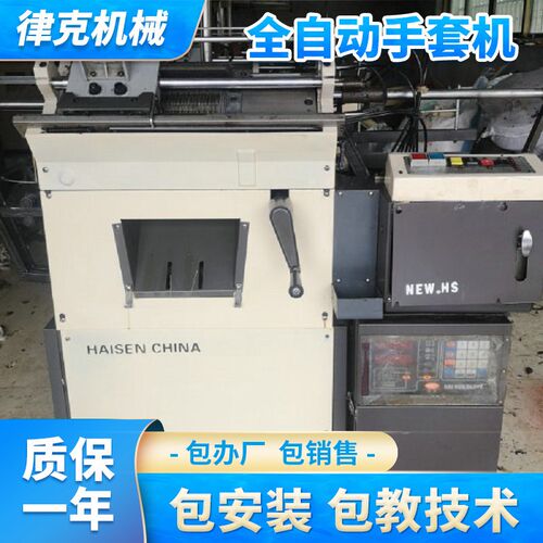 耐用电脑全自动手q套高速手套机针织手套机机械超实惠