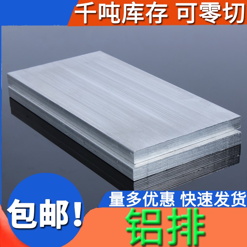 铝条铝扁条铝方铝块铝板铝排6 8 10 12 16 45 50 60 80 180 200mm