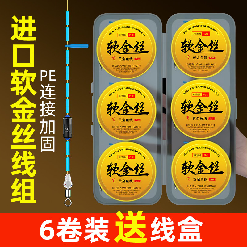 PE加固软金丝绑好成品钓鱼主线组鲫鱼I鲤鱼台钓传统钓黑坑专用套,户外/登山/野营/旅行用品,线组,淘宝优惠券,粉丝福利购,淘宝优惠卷