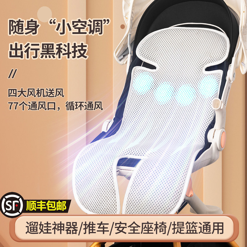 电动婴儿推车凉席垫通用儿童宝宝安全座椅溜娃坐垫子夏季遛娃神器,婴童用品,婴童凉席系列,淘宝优惠券,粉丝福利购,淘宝优惠卷