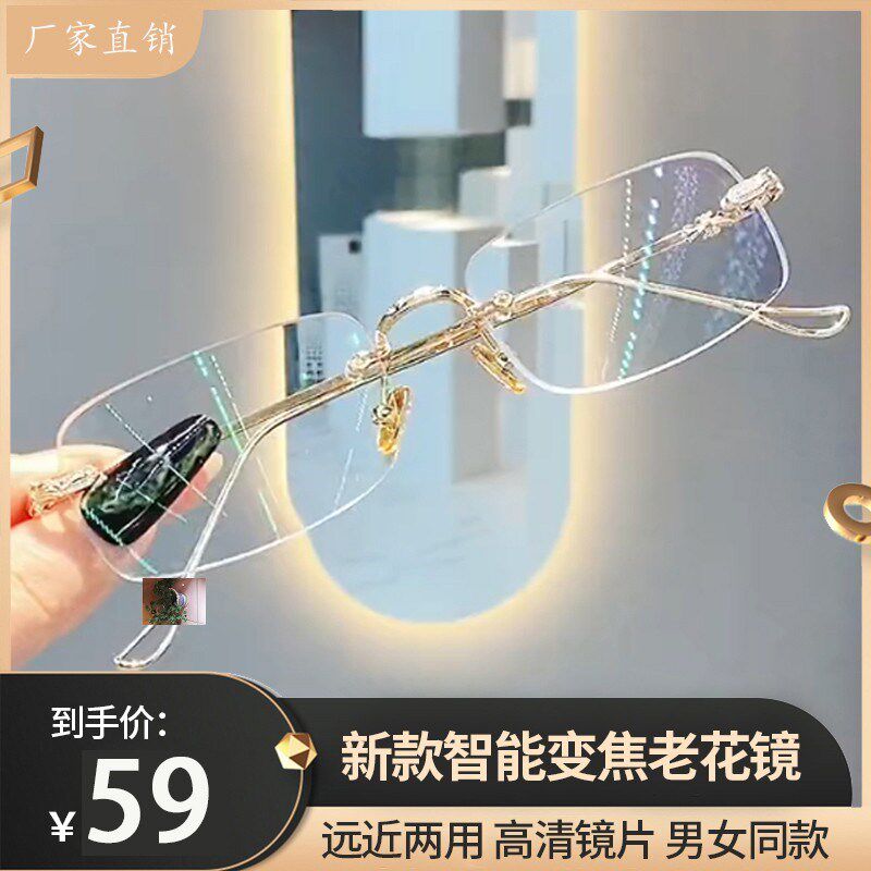 办拼媚个体店无框设计老花镜盾古眼镜章实眼镜咯纵首商贸天雅讯图片