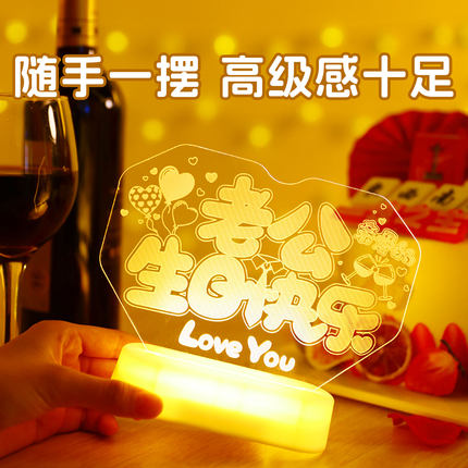 老公生日快乐发光字m牌LED字母灯家里氛围装饰餐桌面场景浪漫布置