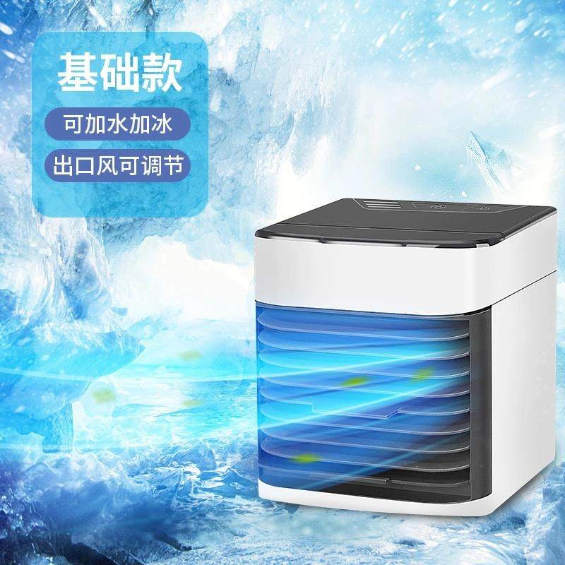 新品迷你小风扇制冷家用卧室小型便携式移动宿舍学生加水空调扇冷,清洗/食品/商业设备,冷风机,淘宝优惠券,粉丝福利购,淘宝优惠卷