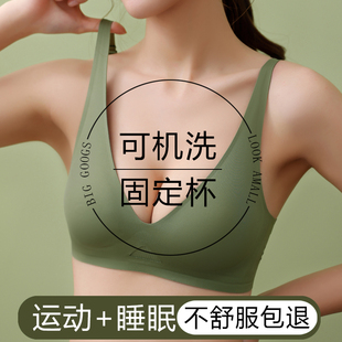 固定杯无痕运动内衣女小胸聚拢收副乳防下垂无钢圈一体式 文胸薄款