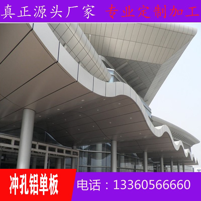 定制幕墙雕花镂空造型穿孔铝合金门头铁板雕孔装饰铝扭曲双曲单曲