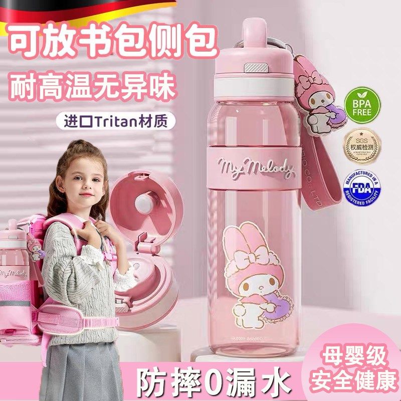 水杯学生上学专用女儿童食品级吸管杯2025新款夏天便携大容量防摔,婴童用品,儿童水杯,淘宝优惠券,粉丝福利购,淘宝优惠卷