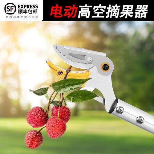 电动高枝剪摘果神器高空s修枝剪香椿枇杷采果剪刀伸缩杆摘荔枝龙