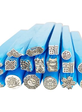 吉言钢印字模錾j花手镯戒指打金银錾头錾刻錾花工具DIY手工首饰品