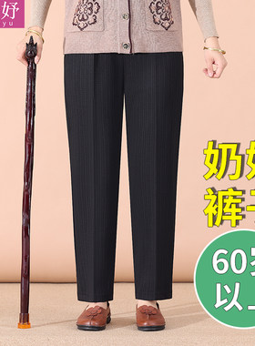 老奶奶裤子秋季宽松条纹高腰老太太春秋款女裤70岁老Y人裤子女妈