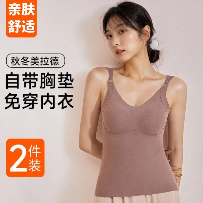 秋冬新款孕妇哺乳背心免穿内衣文胸产后保暖吊带上衣Y喂奶神器内,孕妇装/孕产妇用品/营养,吊带/背心,淘宝优惠券,粉丝福利购,淘宝优惠卷