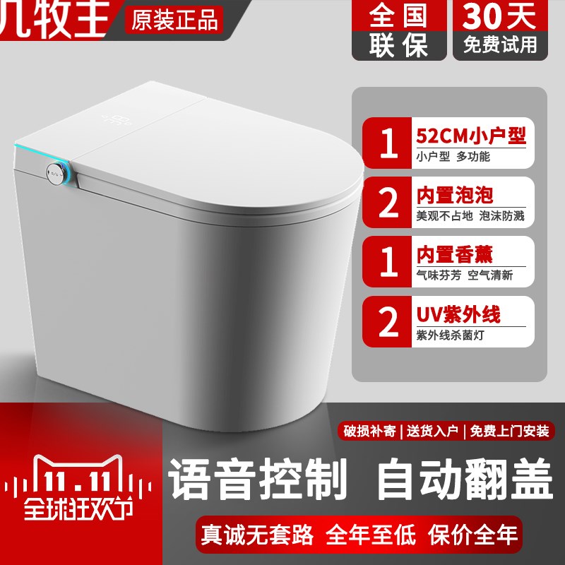 52cm小户型智能马桶全自动翻盖家用F一体加热内置泡沫盾尺寸坐便图片