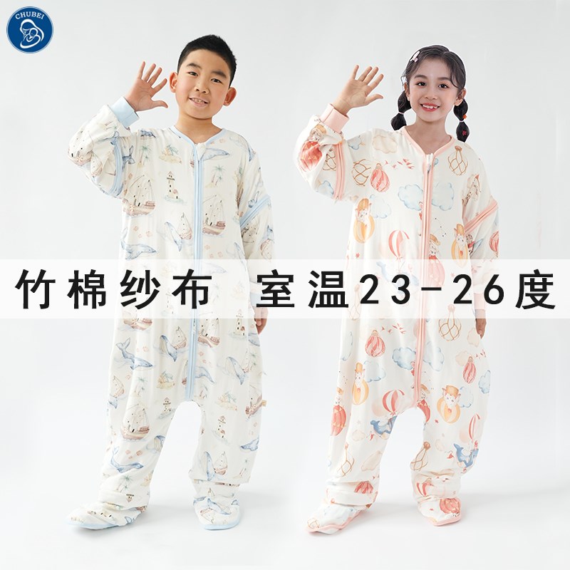 儿童大童睡袋婴儿春夏秋竹棉全棉薄纱布连体睡衣有脚套分腿防踢被