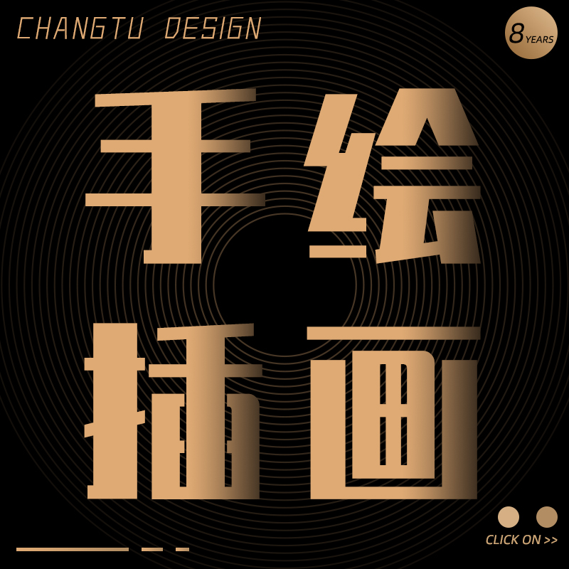 主图详情页设计海报广告宣传册画册包装设计美工包月面设计制作