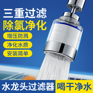 厨房水龙b头过滤器家用防溅增压神器嘴自来水延伸器万能接口净水