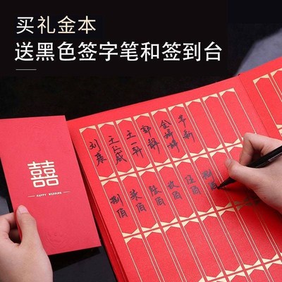 礼薄结婚记账本2021收礼礼帐礼金簿红份子钱登记S簿人情往来记账