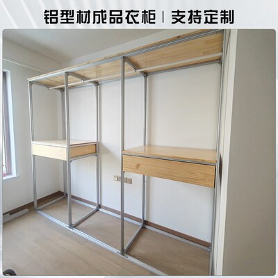 铝合金型材衣柜框架定做卧室铝型材大衣柜衣帽间diy手工组装