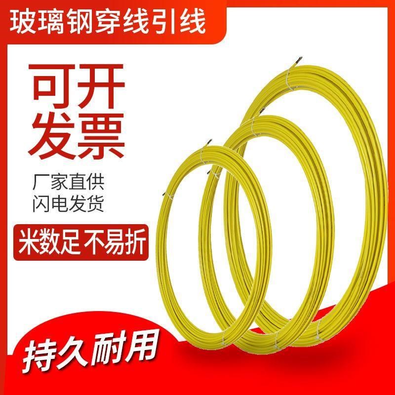 电力电工穿线器 玻璃钢通信光缆电缆管道牵引穿管器拉线神器100米