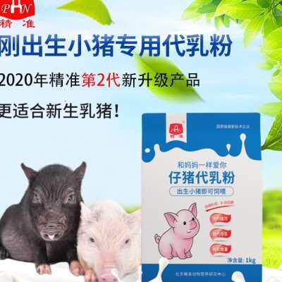 小猪奶粉猪用奶粉仔猪乳猪奶粉兽用初生代乳粉小猪用奶粉专用5斤