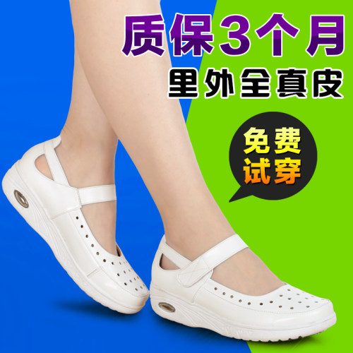透气护士鞋女白色坡跟真皮厚底平底软底气垫防R滑防臭镂空夏季凉
