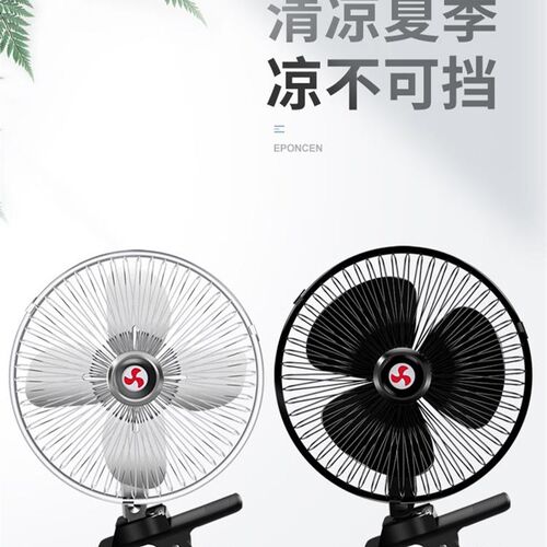 新品车载电扇12v制冷面包车24v货车车用小风扇调速大风力双头吸盘