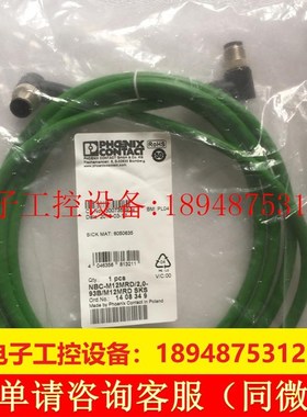 议价接插线 42206202-02E 6032516