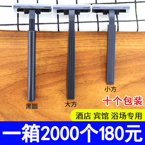 酒店宾馆一次性剃须刀浴场浴室澡堂专用手动刮胡刀刮X毛刀须刨胡