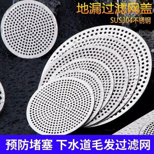 不锈钢过滤网片防头发毛发厕所洗澡卫生间地漏片淋浴W室下水道配