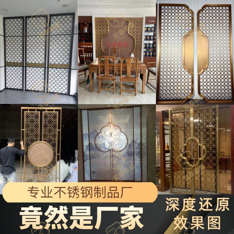 直销定制新中式不锈钢屏风铝板浮雕隔断镂空庭院激光雕花金属网格
