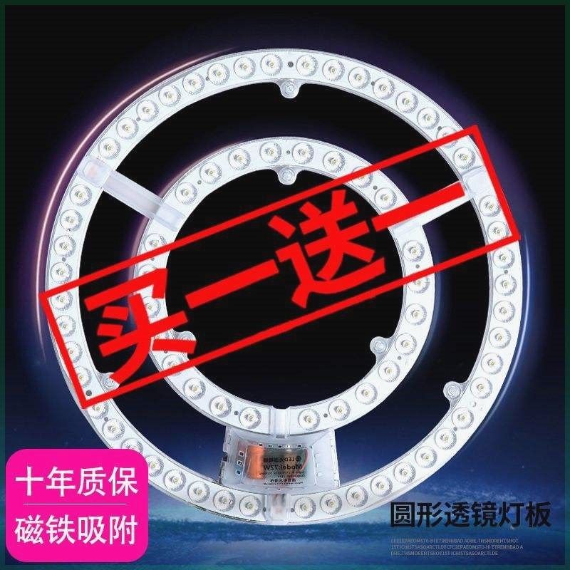 欧哈士超亮led吸顶灯芯替换圆形灯片灯盘磁吸三色改造灯板贴片,家装灯饰光源,LED球泡灯,淘宝优惠券,粉丝福利购,淘宝优惠卷