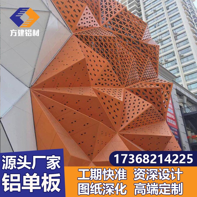 厂家定制2mm氟碳喷涂包柱铝板冲孔铝单板幕墙门头外墙装饰材料