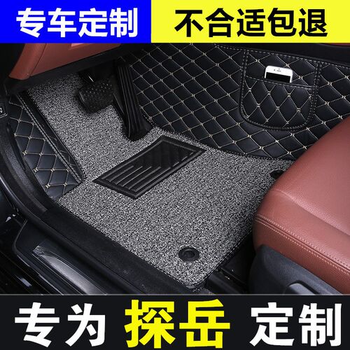 大众探岳主d驾驶单个单片主驾位丝圈副驾驶座全包围通用汽车脚垫