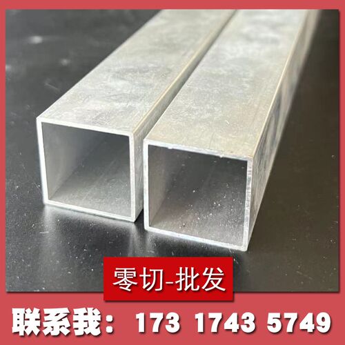 6063 铝方管 方形铝管 铝方通 75*75*6 70*70*5*3*2 70*50*5*4*3