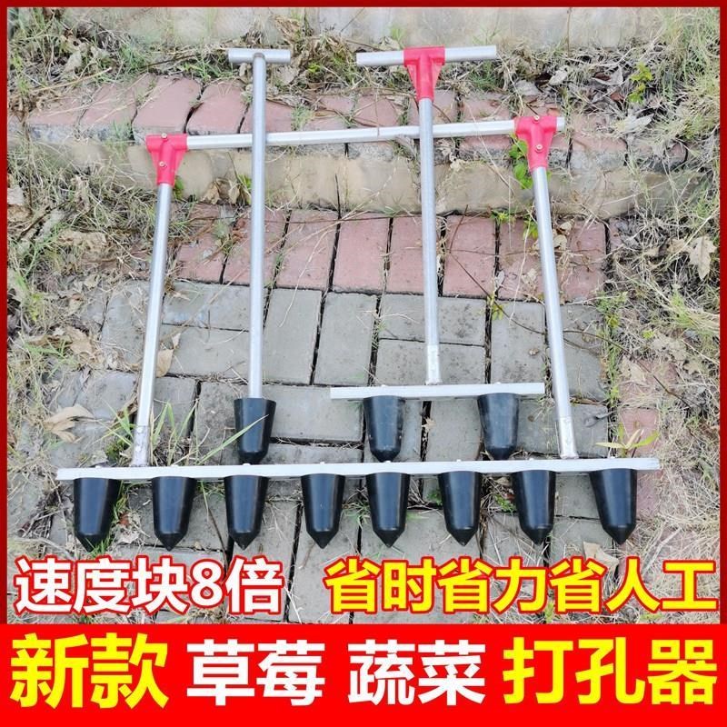 草莓种植神器农用大棚蔬菜打孔打洞定植器打窝打眼T工具移苗移栽