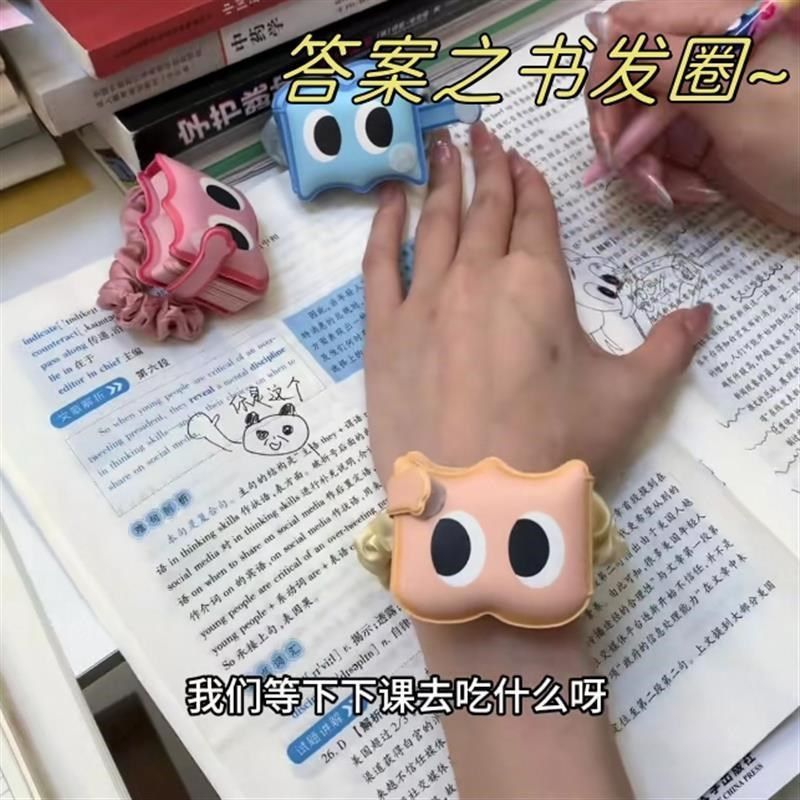 答案之书迷你版带解析解忧之书记事本笔记本发圈U手链精致多巴胺,节庆用品/礼品,文化创意文具,淘宝优惠券,粉丝福利购,淘宝优惠卷