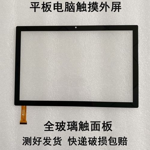 通用于校园郎T6 T8学习机平板触摸屏外屏显示内T屏幕手写屏显示屏