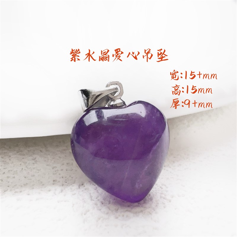 2025天然紫水晶爱心吊坠p扣头坠子紫色桃心颈饰项链百搭毛衣高级