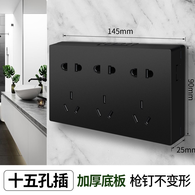 国际电工黑色明装开关插座面板家用明线十五孔墙面墙式超薄15孔