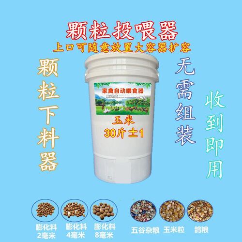 颗粒投料机 工k厂化养殖颗粒喂食器  自动定时投喂
