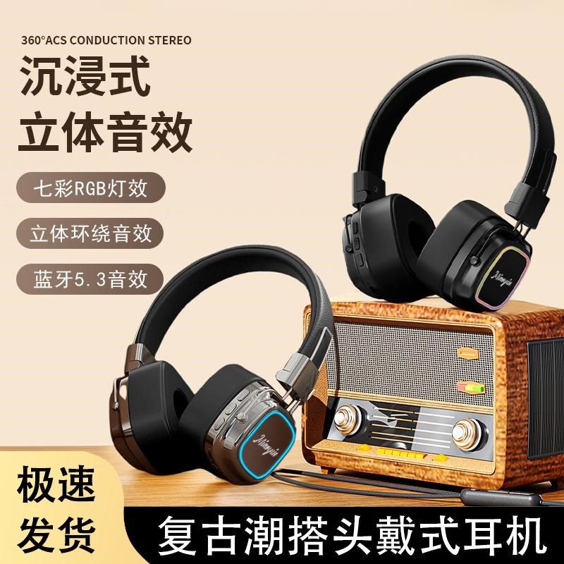 复古潮搭发光头戴式耳机无线蓝牙游戏新款耳麦适用于手机电脑电竞