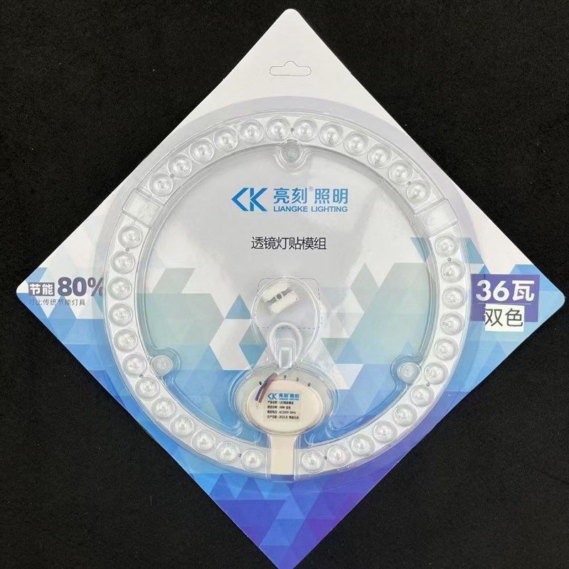 亮刻led光源模组圆形灯盘LEDB灯芯家用改造灯板灯条替换灯片环形,家装灯饰光源,LED球泡灯,淘宝优惠券,粉丝福利购,淘宝优惠卷