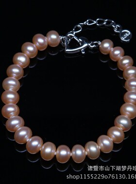 珍珠手链  7-8lmm扁圆珍珠手链  诸暨珍珠  淡水珍珠  产地