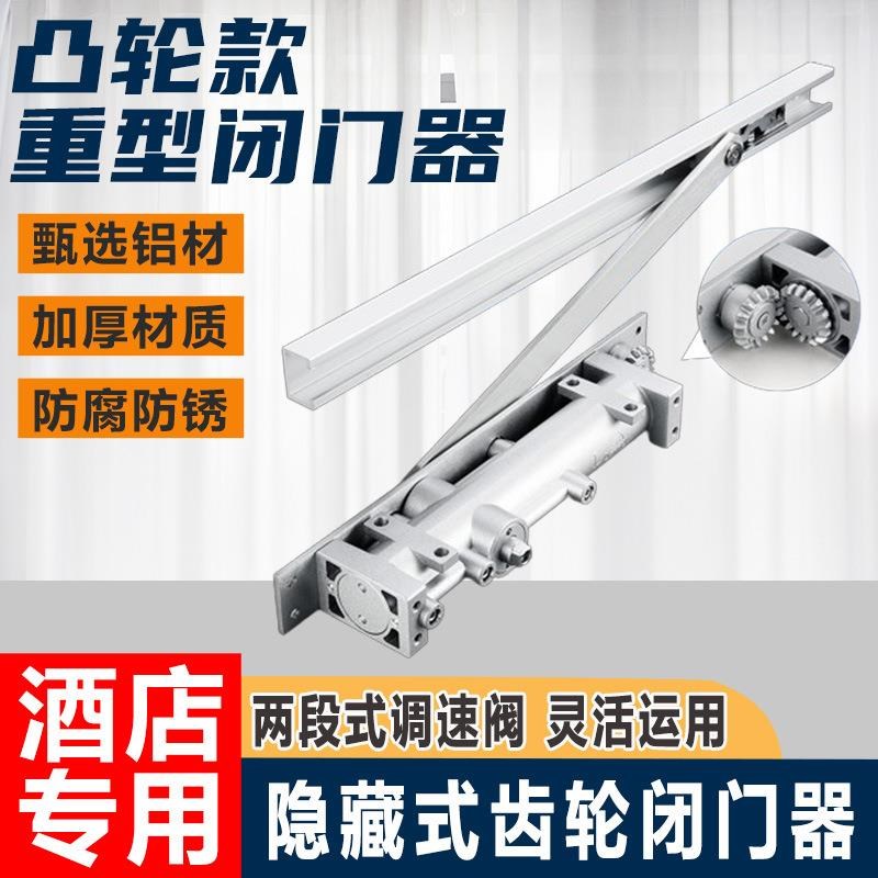 齿轮暗装闭门器隐藏式加重型大承重酒店缓冲关门隐形门定位关门器
