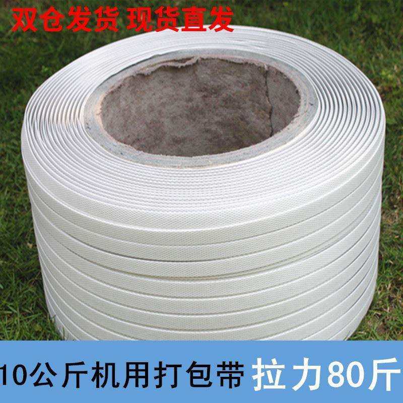 热熔打包带半自动捆扎带 机用打包带免扣打包带 包装带机用带,包装,打包带,淘宝优惠券,粉丝福利购,淘宝优惠卷