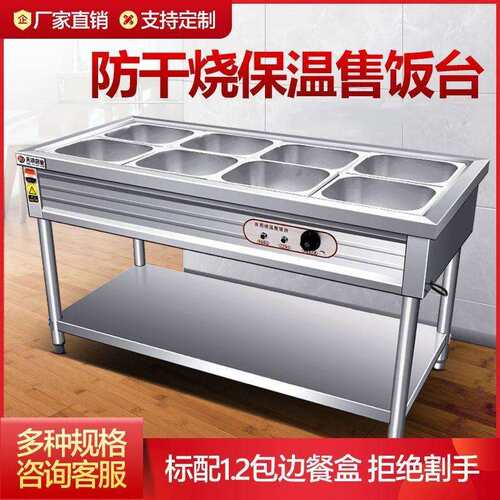 快餐保温台长方形售卖卖盒饭的快餐车商用售饭台加热加厚自助小型