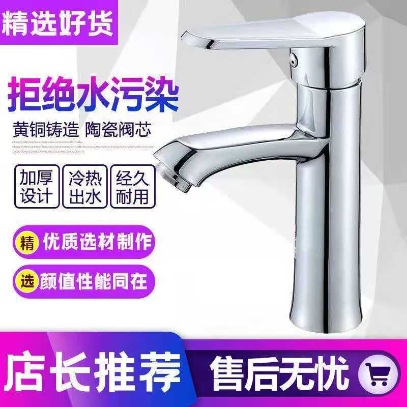 十大面盆水龙头冷热全铜单孔台盆洗脸盆水龙头卫生间洗手盆浴室
