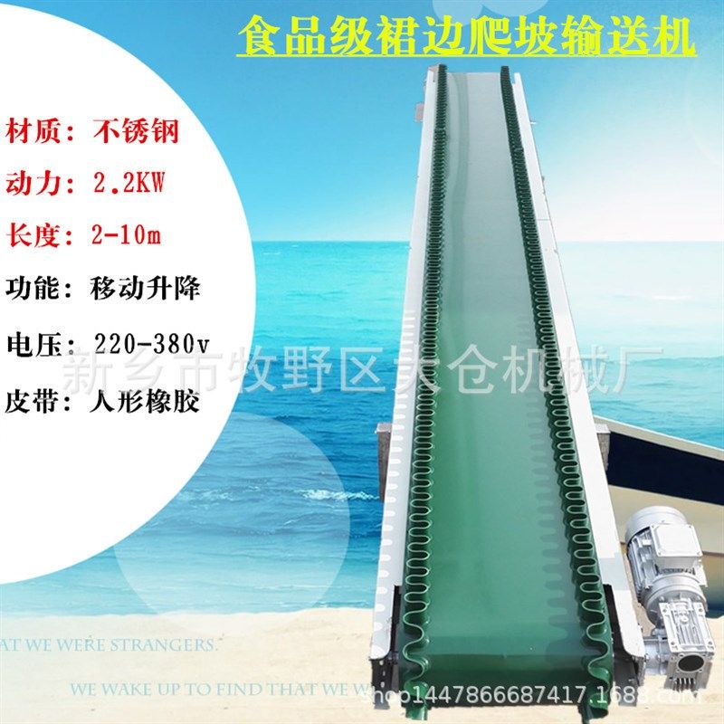 裙边隔板输送带PU移动爬w坡输送机  折叠轻型输送机食品传送机,搬运/仓储/物流设备,输送机,淘宝优惠券,粉丝福利购,淘宝优惠卷