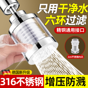 水龙头过滤器嘴s家用自来水净水器厨房防溅水神器延伸器 德国新款
