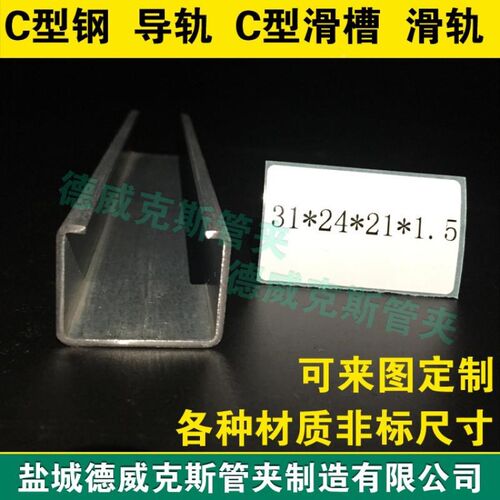 厂促寸C滑道非来图定型不锈钢碳制机械用C型滑轨标尺C型钢镀锌钢