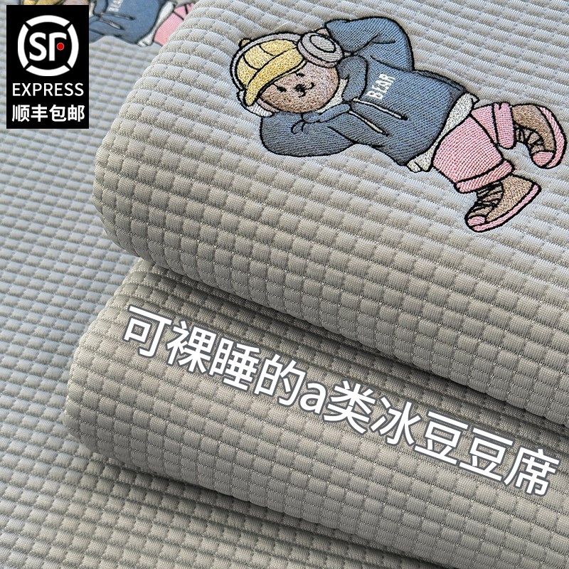 A类母婴级冰豆豆夏季冰丝席凉席夏天E2025新款空调软席席子可水洗,床上用品,冰丝席,淘宝优惠券,粉丝福利购,淘宝优惠卷